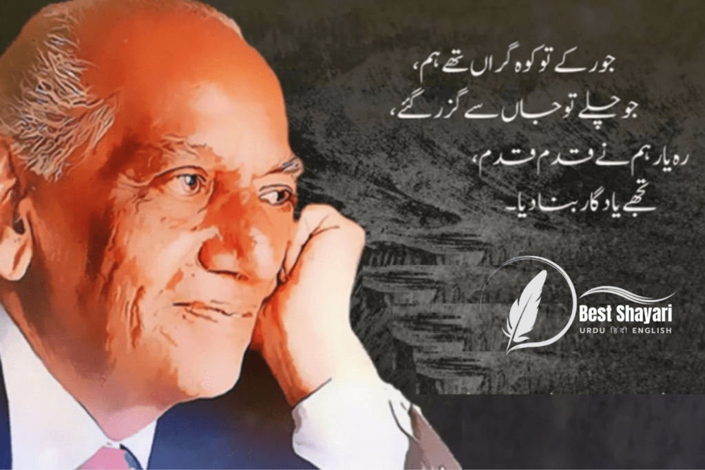 Best Love Shayari in Urdu Faiz Ahmed Faiz