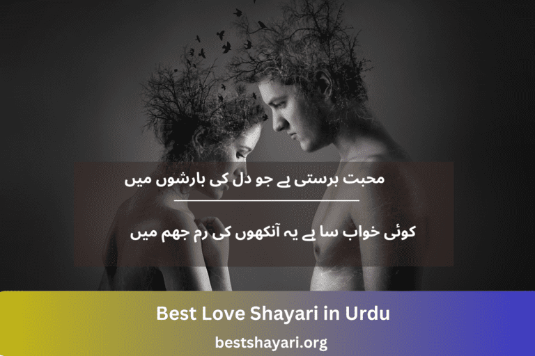 Best Love Shayari in Urdu