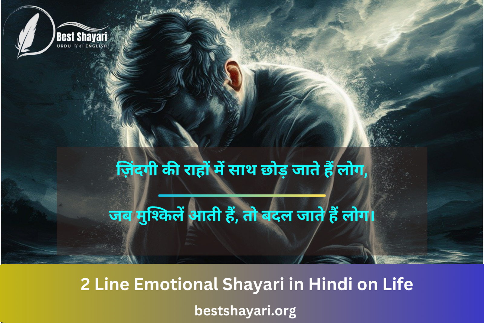 2 Line Emotional Shayari in Hindi on Life