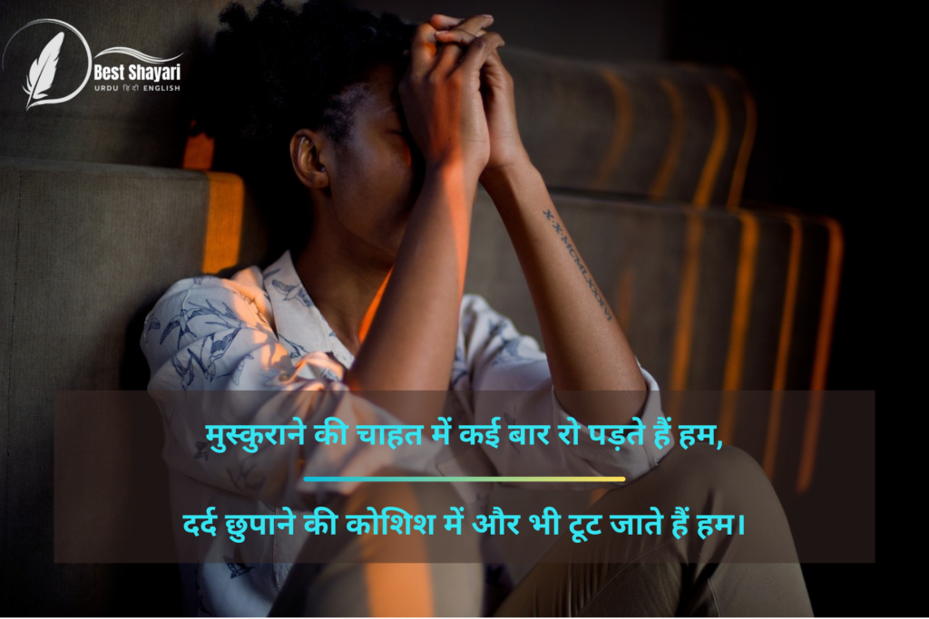 2 Line Emotional Shayari in Hindi on Life