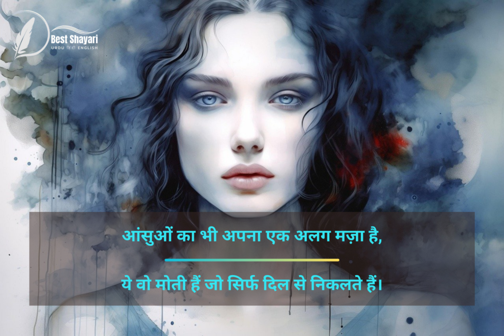 2 Line Emotional Shayari in Hindi on Life