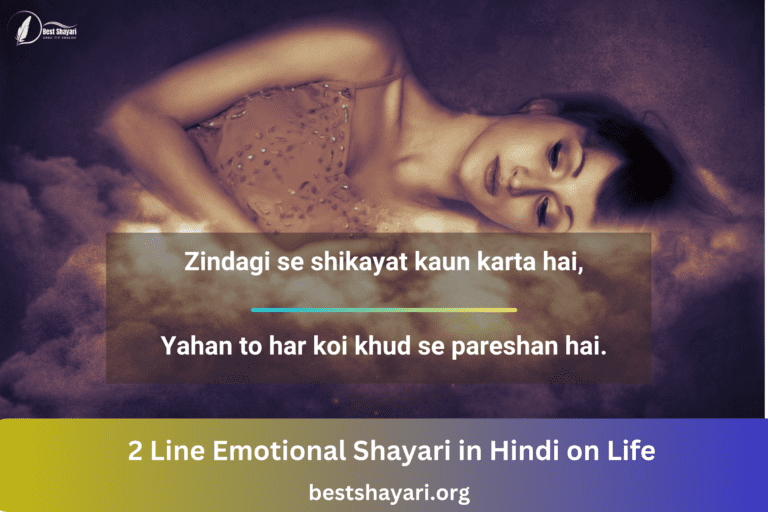 2 Line Emotional Shayari in Hindi on Life