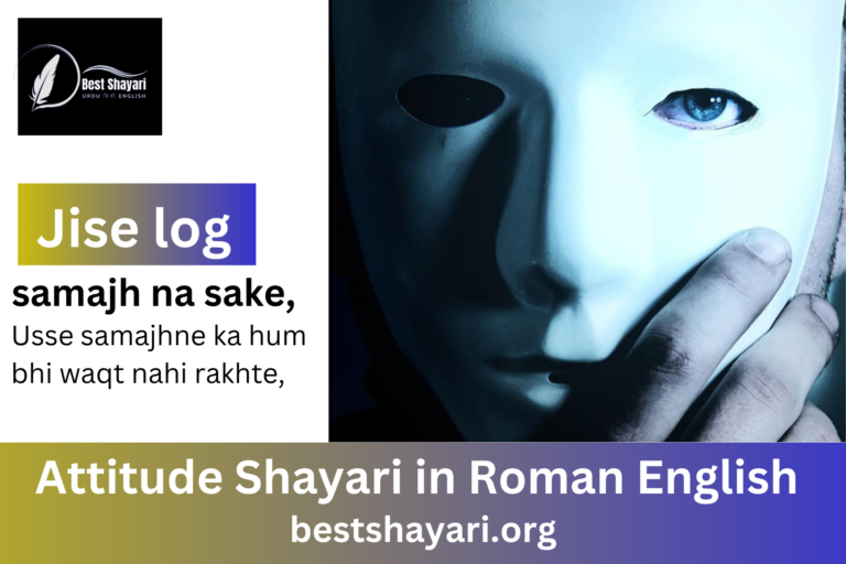 Attitude Shayari in Roman English