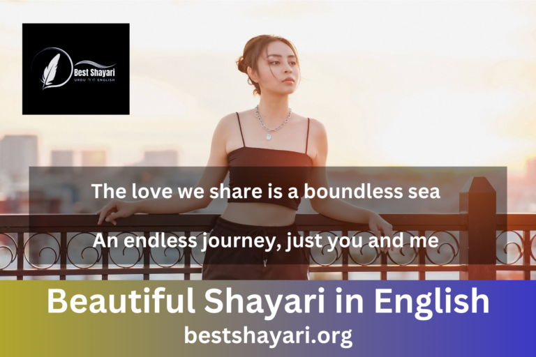 Beautiful Shayari in English