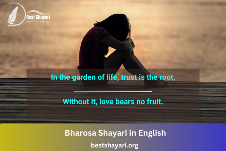 Bharosa Shayari in English