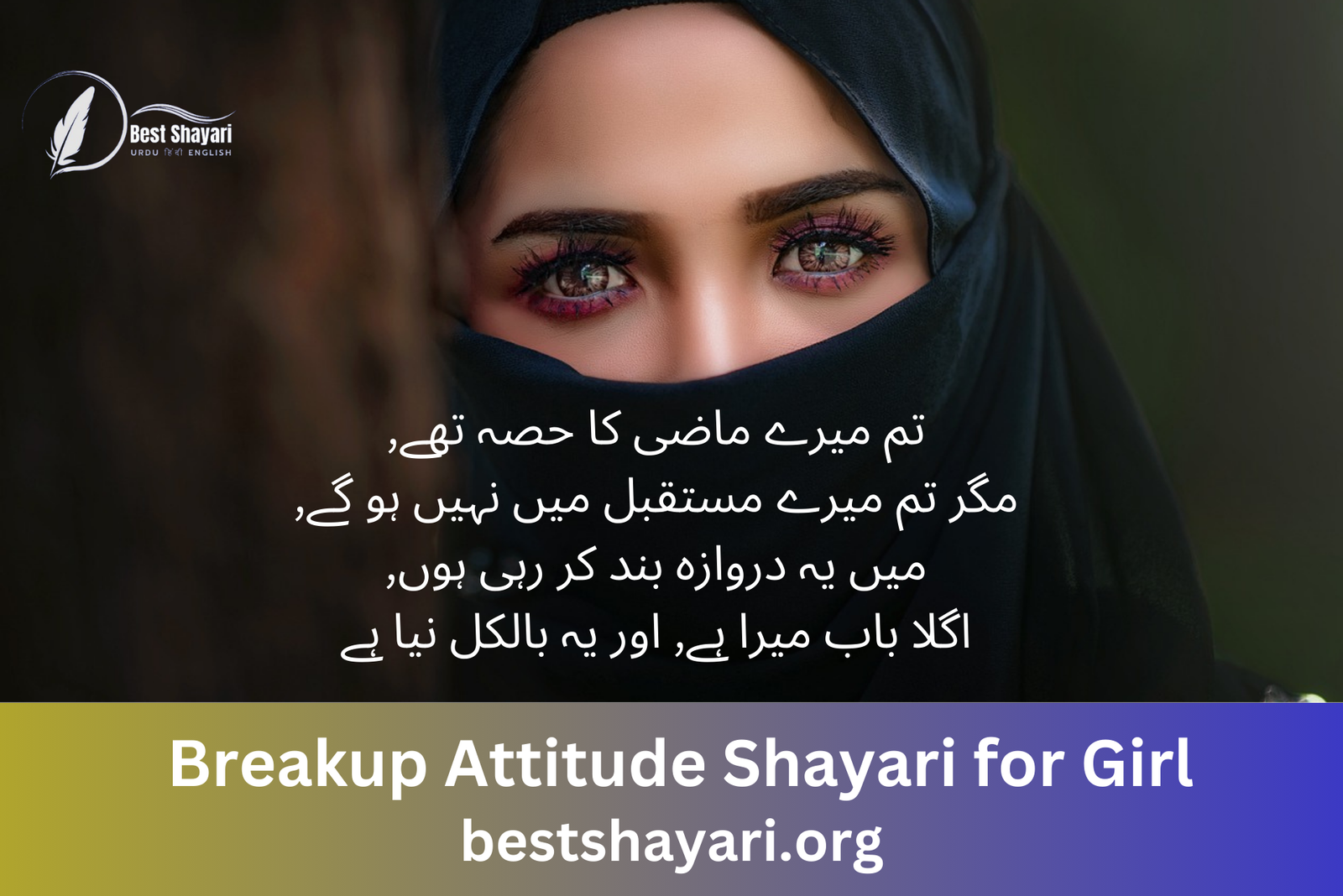 Breakup Attitude Shayari for Girl