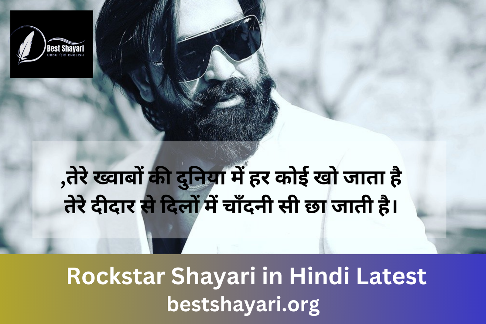 Rockstar Shayari in Hindi Latest