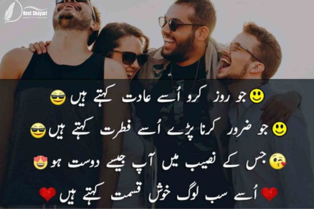 Funny Urdu Shayari in 4 Line For Friend