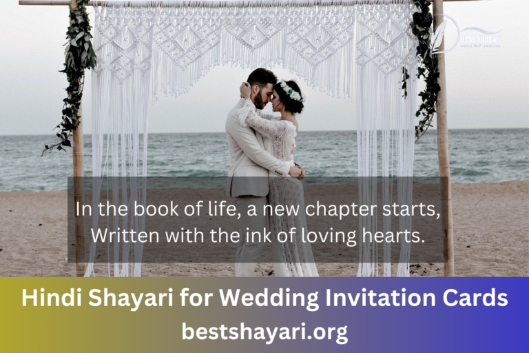 hindi shayari for wedding invitation cards