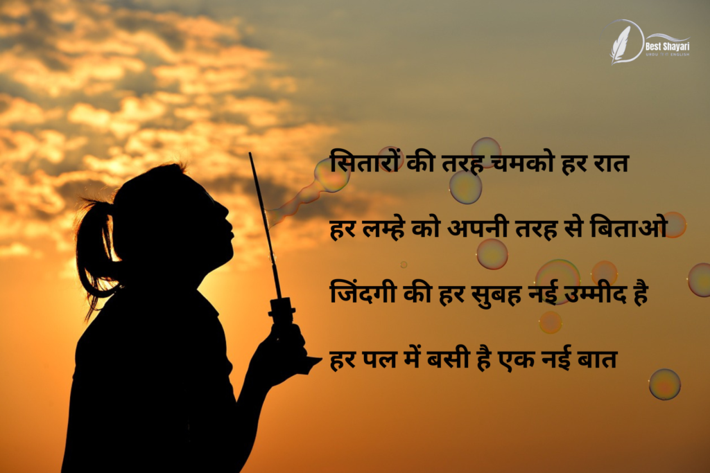 Life Enjoy Shayari in Hindi