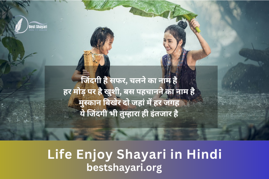 Life Enjoy Shayari in Hindi