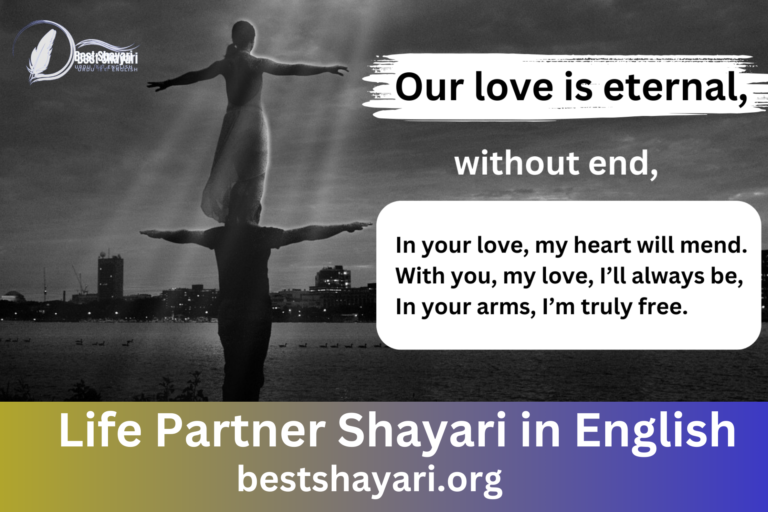 Life Partner Shayari in English