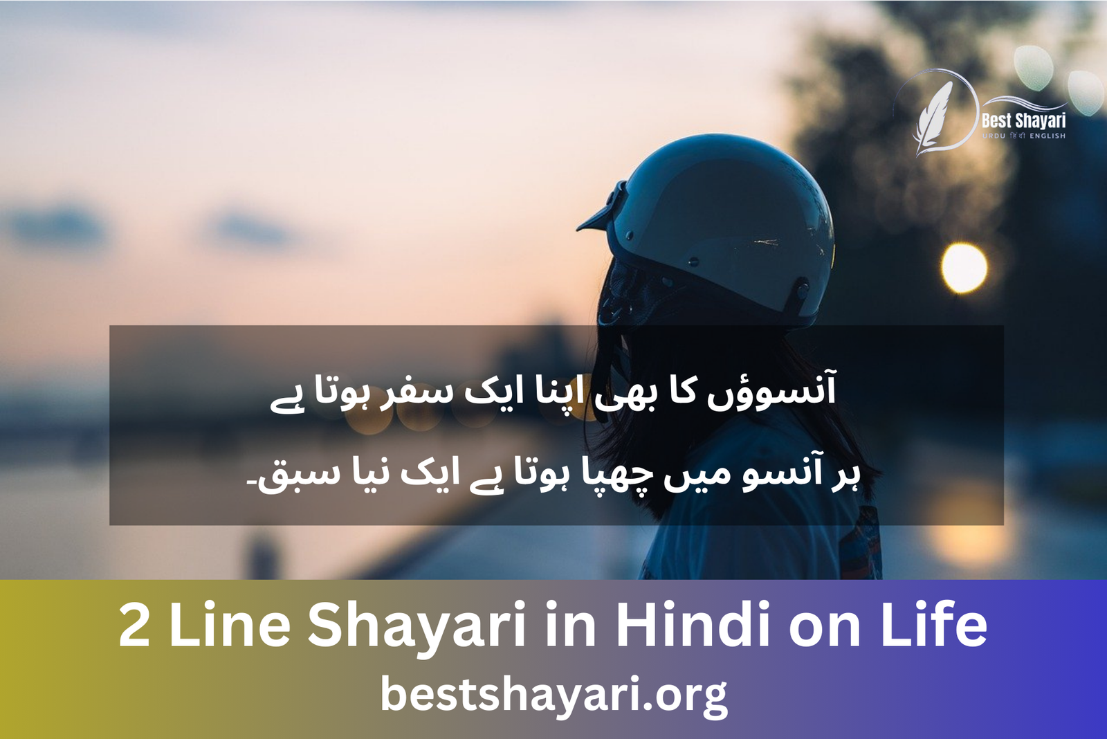 2 line shayari in hindi on life