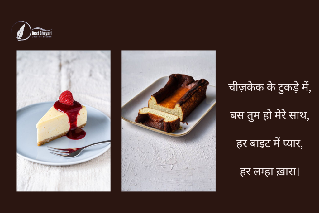 Poetry Love and Cheesecake Chembur