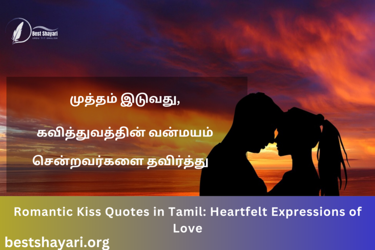 Romantic Love Quotes in Punjabi