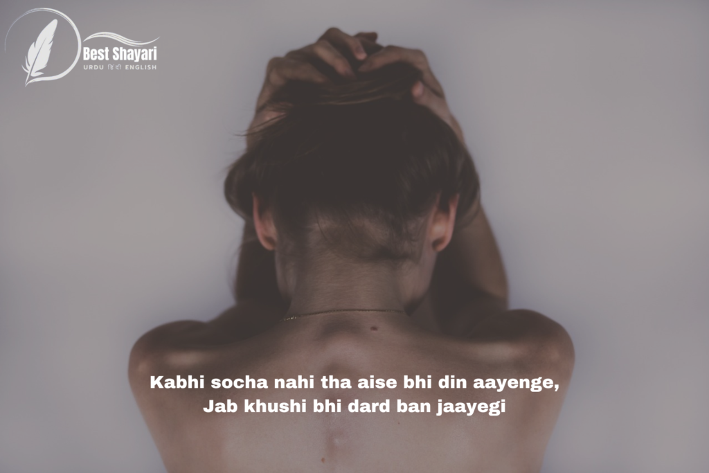 Sad Shayari Dp Whatsapp