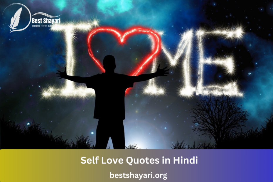 Self Love Quotes in Hindi