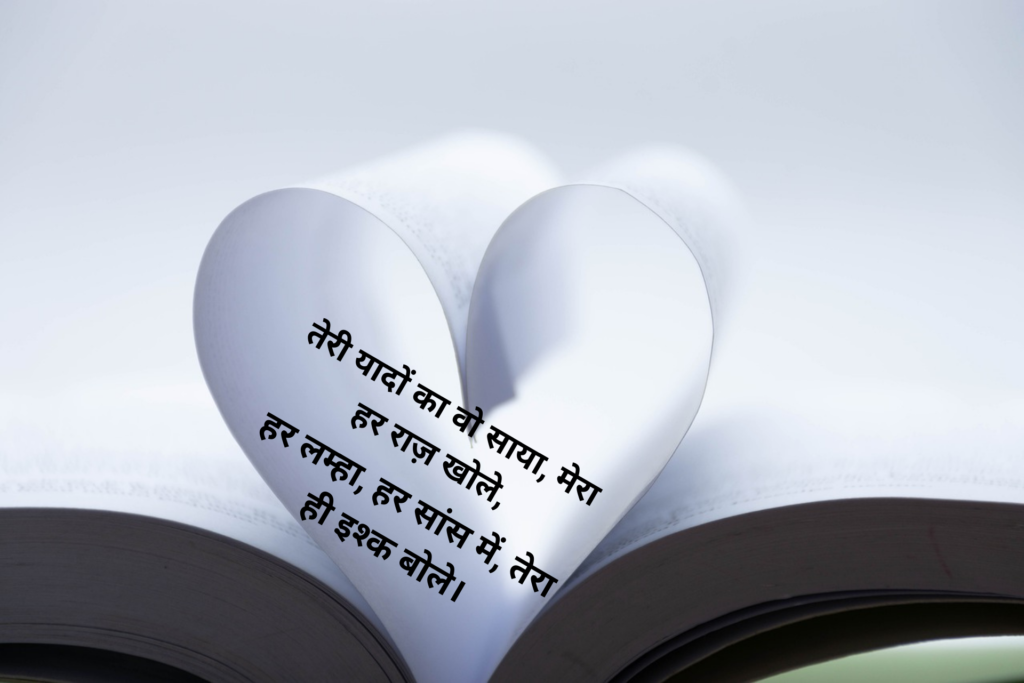 Shayari DP For Whatsapp