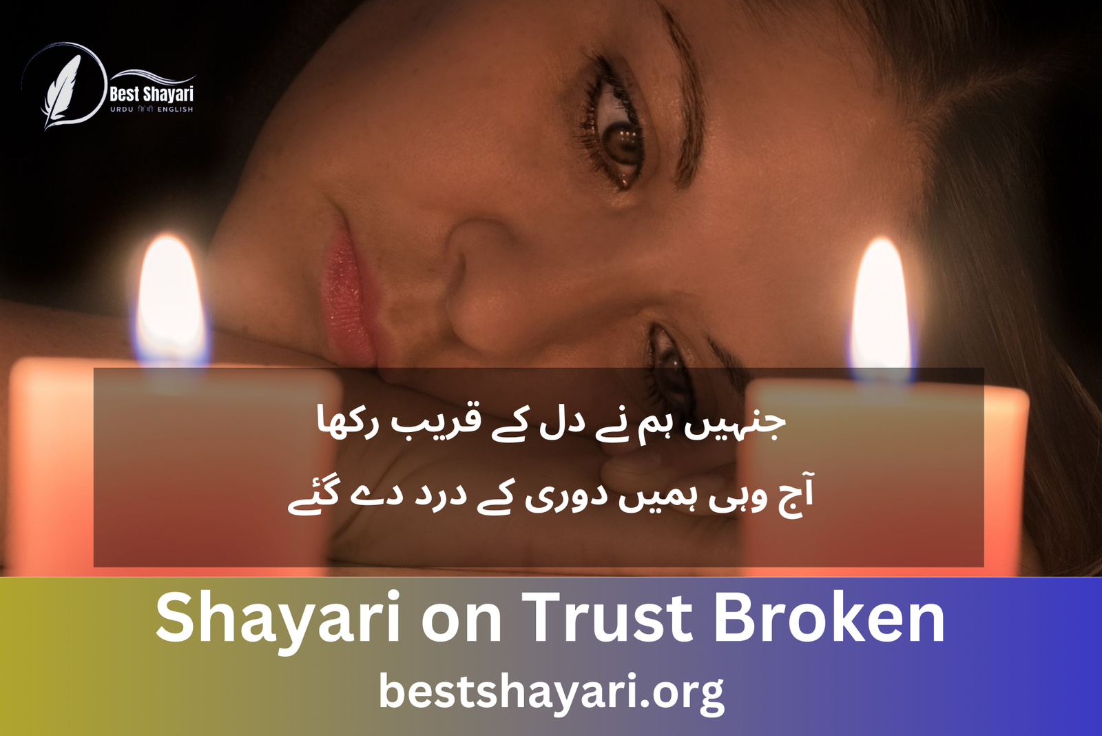 Shayari on Trust Broken