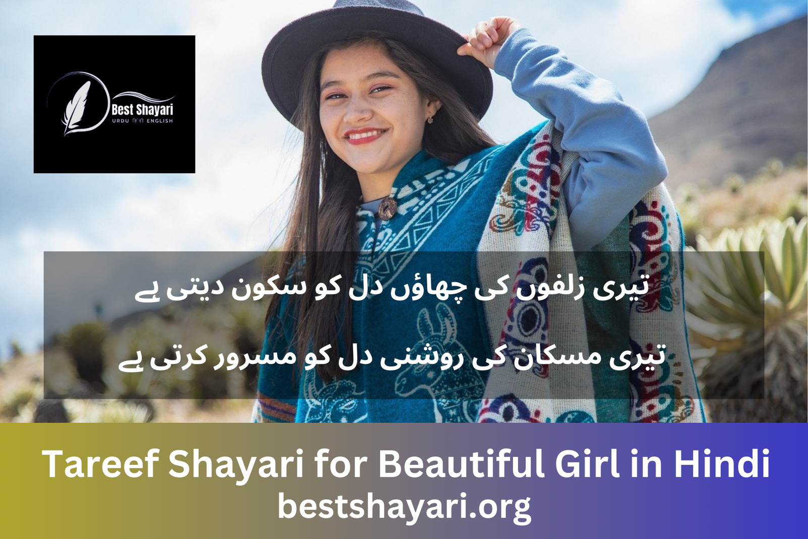 Tareef Shayari for Beautiful Girl in Hindi