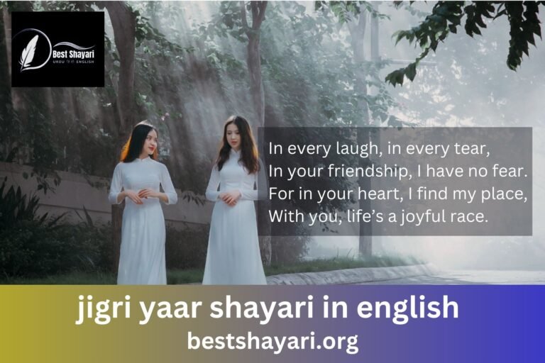 jigri yaar shayari in english