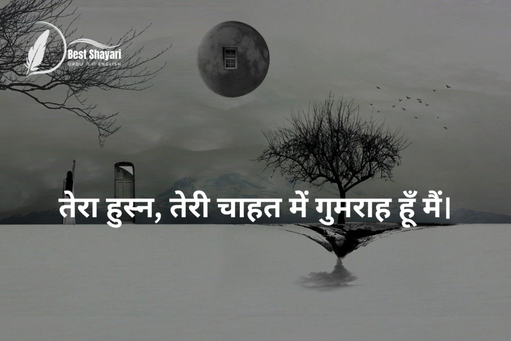 20-line Faiz Ahmed Faiz-inspired shayari in Hindi