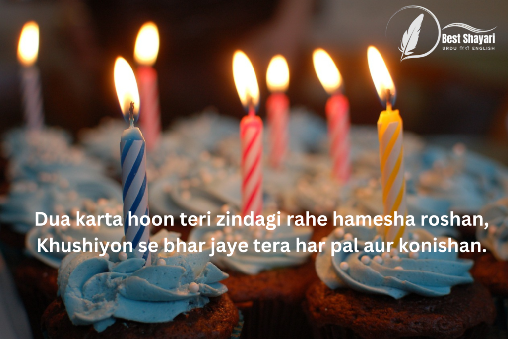 Birthday Wishes In Urdu Dua In English