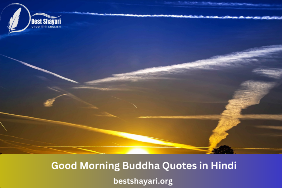 Good Morning Buddha Quotes in Hindi