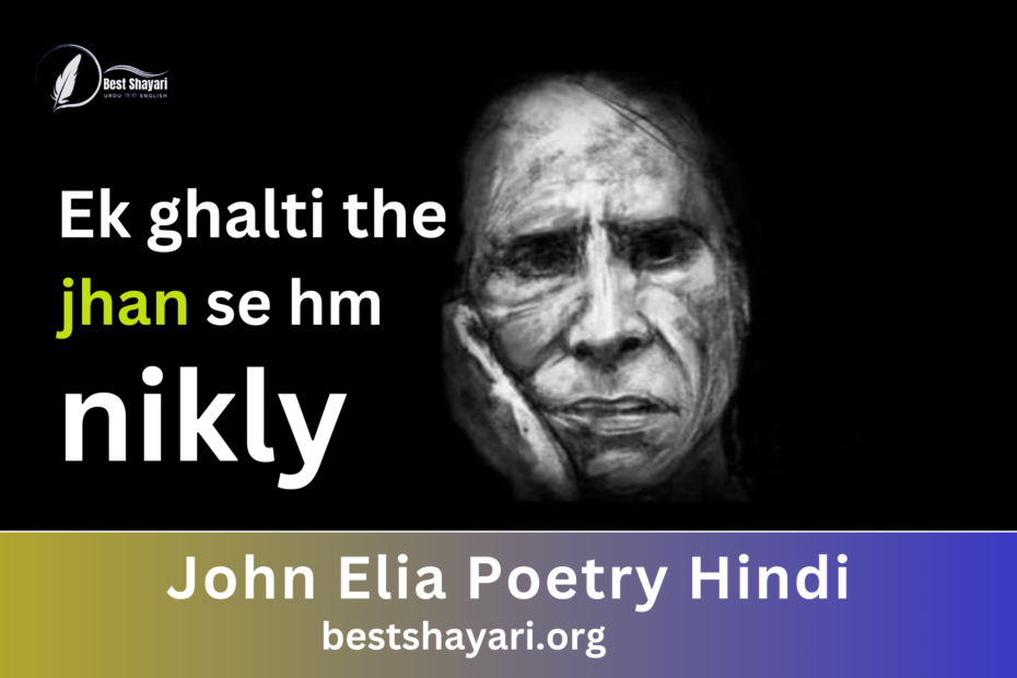 John Elia Poetry Hindi