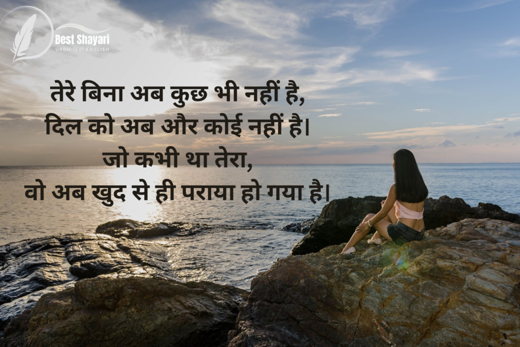 Mood Off Shayari In Hindi आज मूड ऑफ है