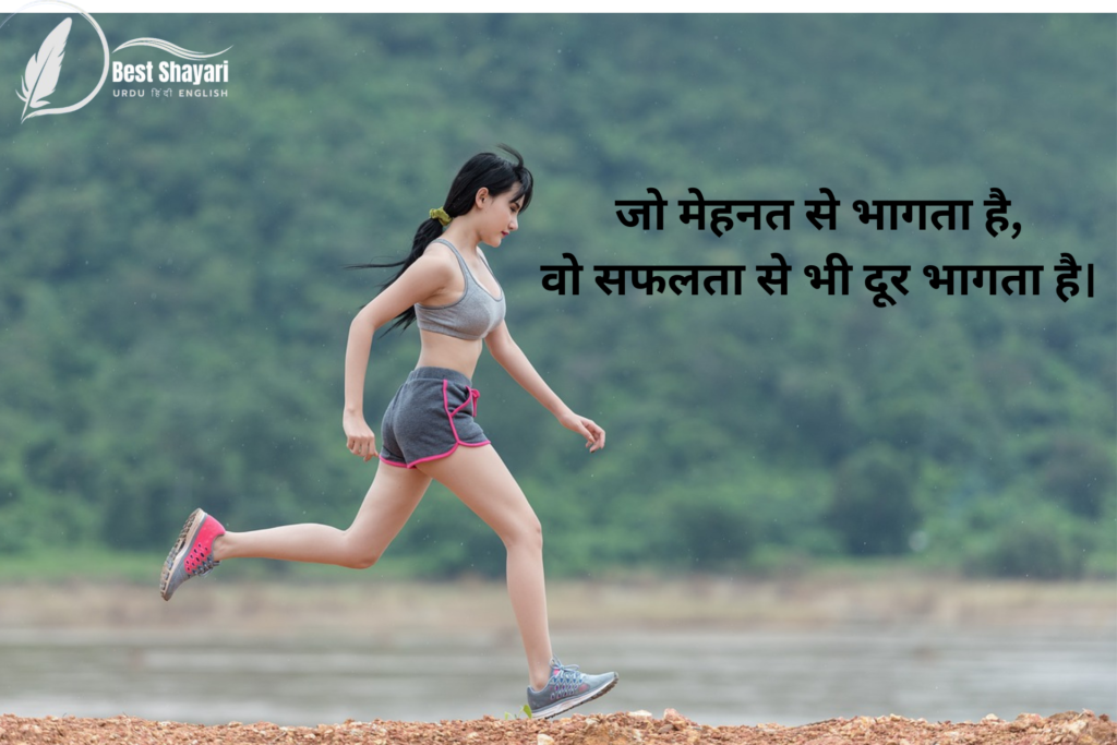 Motivational Quotes In Hindi For Success