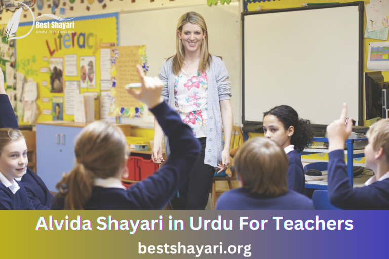 Alvida Shayari in Urdu For Teachers​