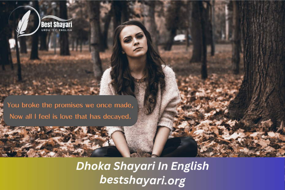 Dhoka Shayari In English