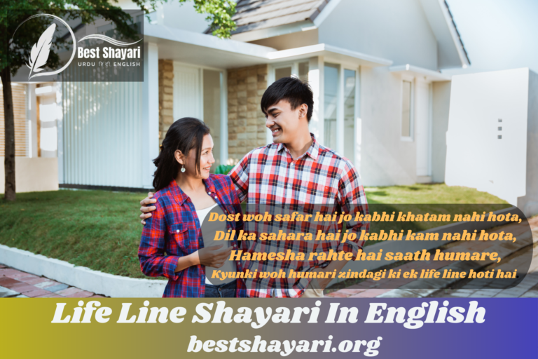 Life Line Shayari In English