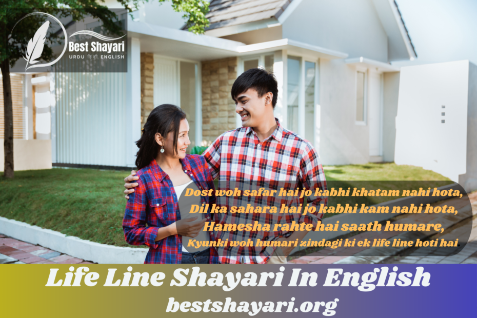 Life Line Shayari In English