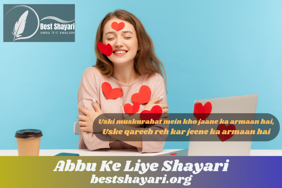 Emotional Love Shayari in Urdu