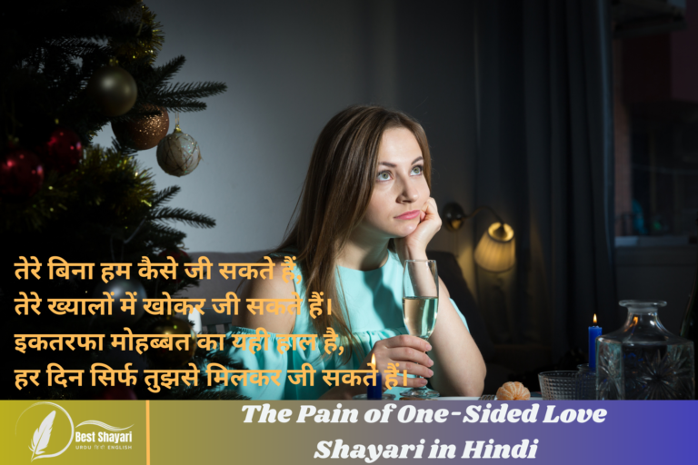 The Pain of One-Sided Love Shayari in Hindi