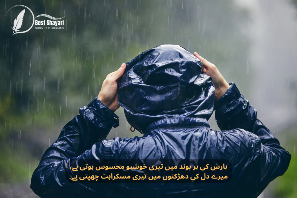 Barish Shayari in Urdu