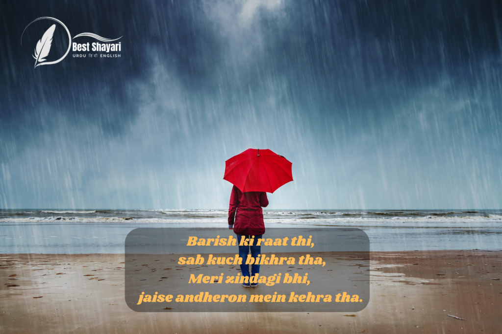 Barish Shayari in Urdu