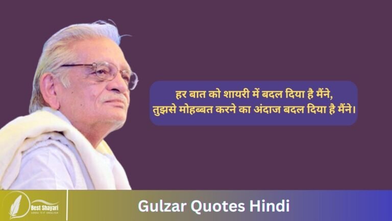 Gulzar Quotes Hindi​​