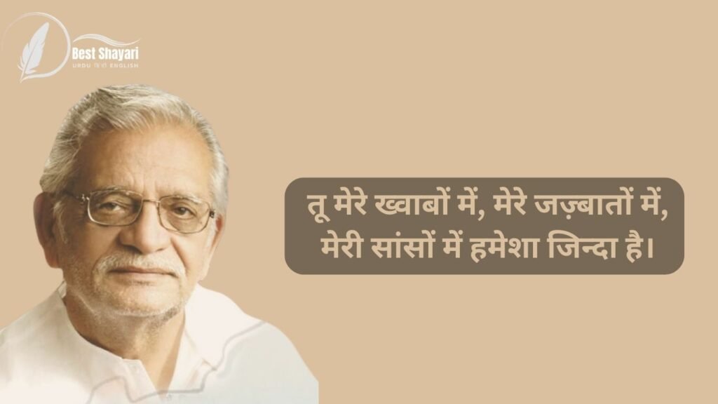 How to Use Gulzar Quotes hindi in Daily Life