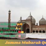 Jumma Mubarak Quotes