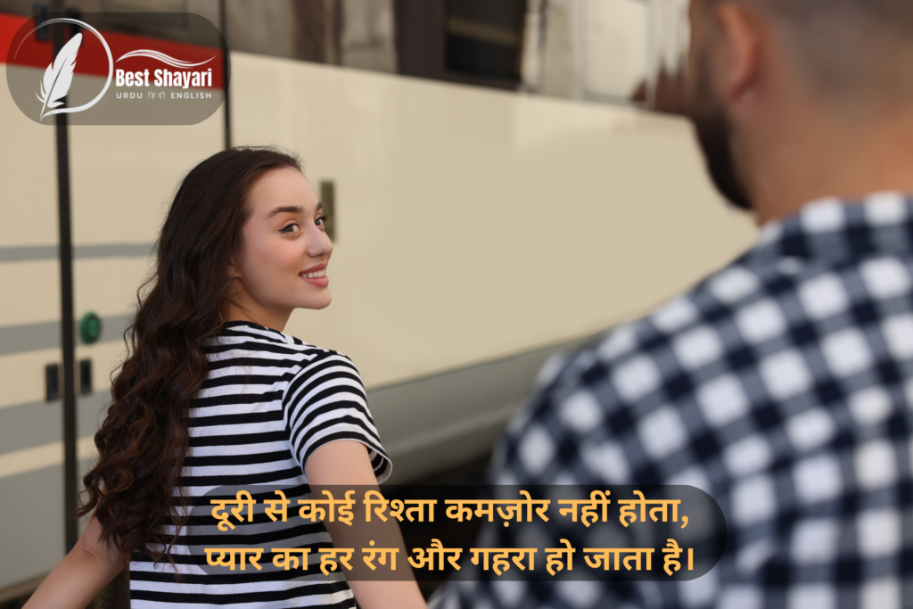 Shayari for Long Distance Relationships