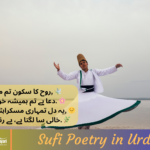 Sufi Poetry in Urdu