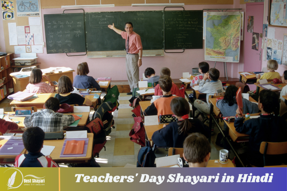 Teachers' Day Shayari in Hindi 2021