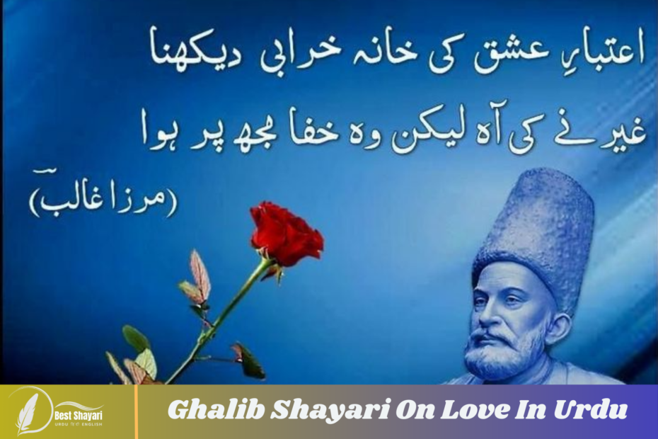 Ghalib Shayari On Love In Urdu