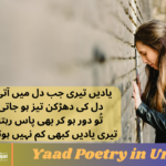 Yaad Poetry in Urdu