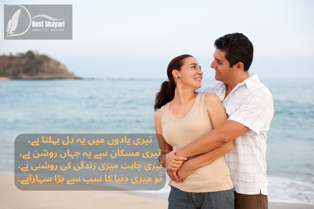 Husband Shayari In Urdu​