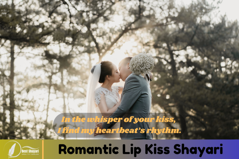 Romantic Lip Kiss Shayari