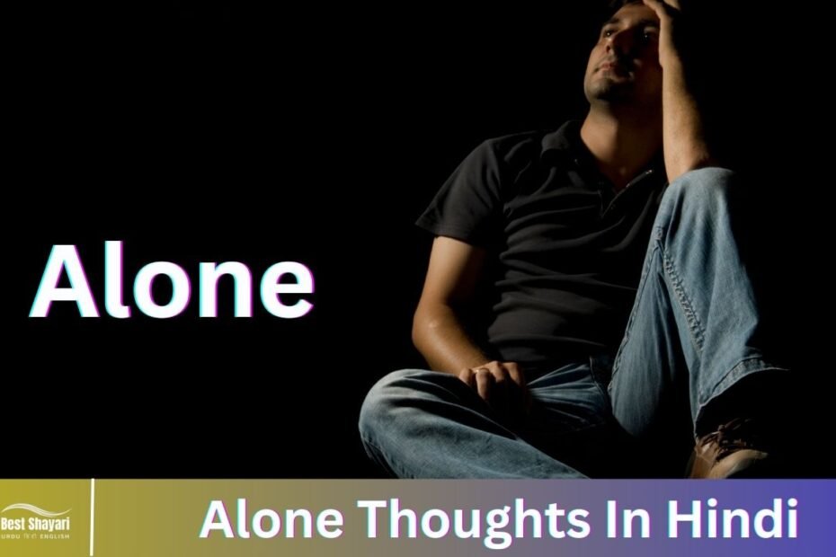 Alone Thoughts In Hindi